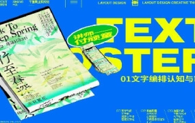 付顽童版式第17期