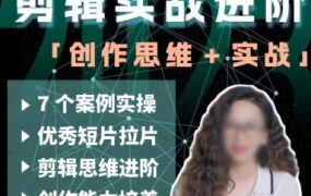 南门剪辑实战进阶2023