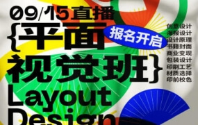 付顽童版式设计第16期