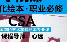 心远的剑桥艺术学院绘本专业课
