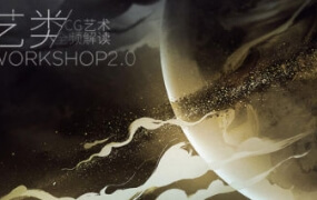 艺类2.0
