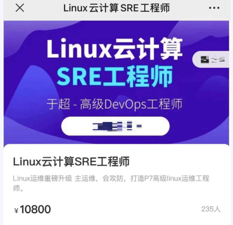 猿来教育-Linux云计算SRE工程师